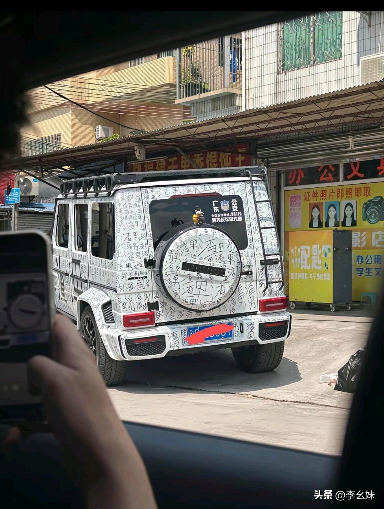 本来以为就网上能看到，今天在现实中也遇到了