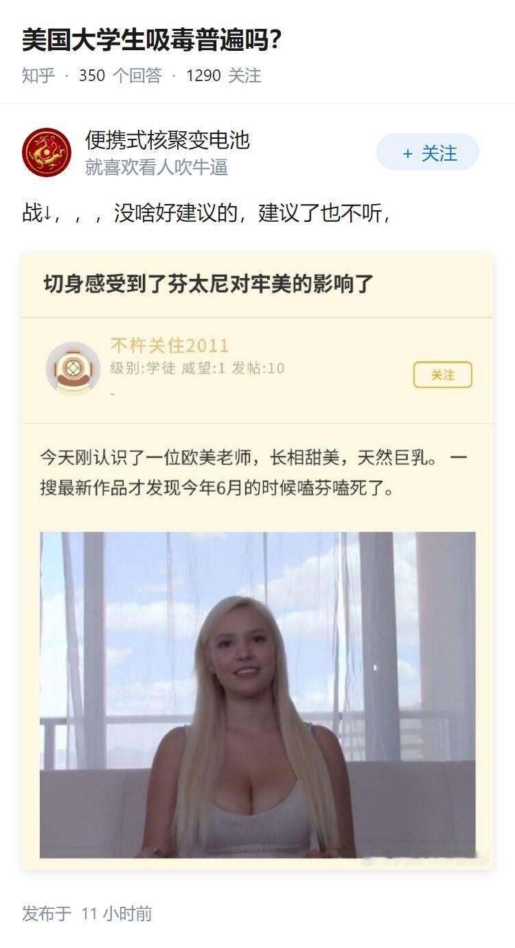 美国大学生吸毒普遍吗？