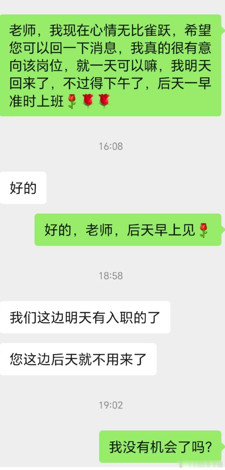 错失了一个offer[哆啦A梦害怕] ​​​
