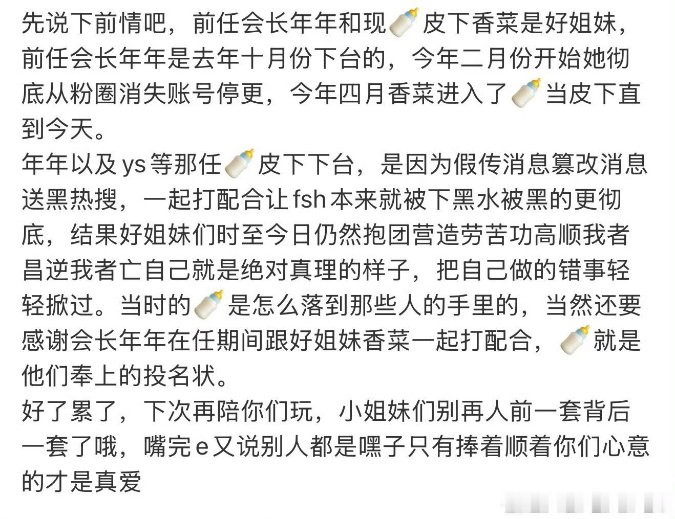 震惊！官方职能组皮下竟然做出这种事！快来吃瓜，不看不知道，一看全知道！原来奶瓶皮