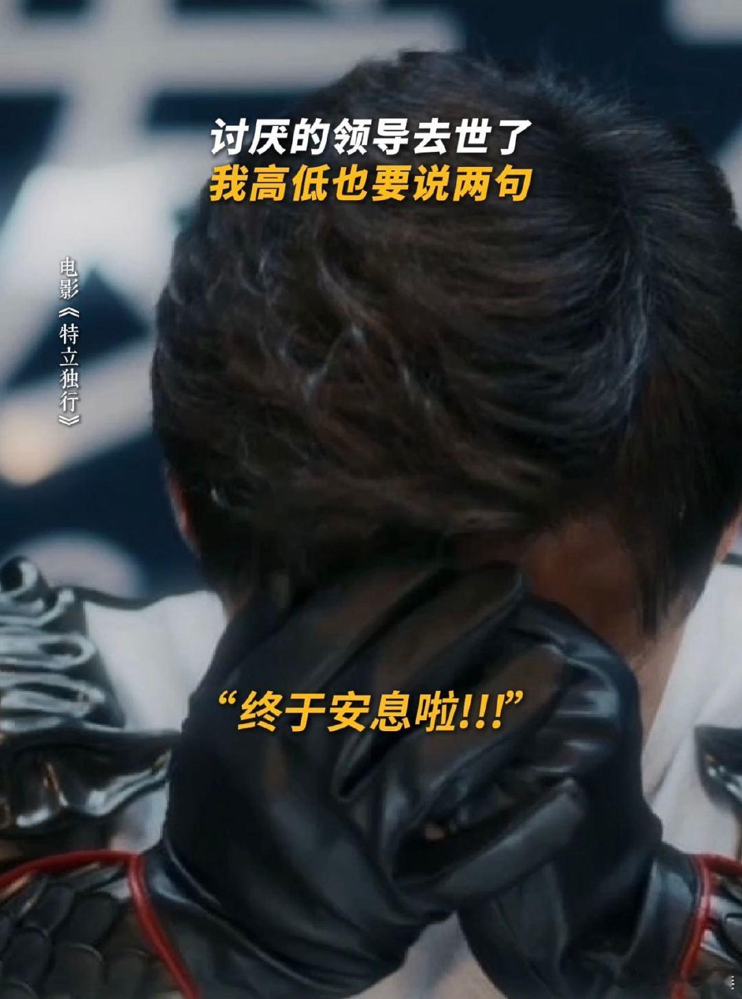 白敬亭一滴泪送走莱茵县F4 白敬亭最尊重领导画饼之人领导随口画下为民的大饼，全场
