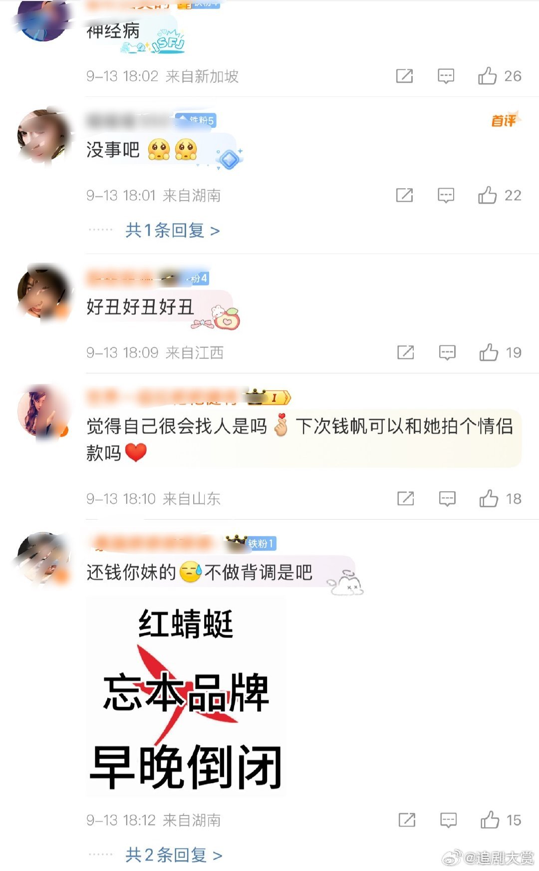 angelababy代言品牌发了李菲儿红蜻蜓发了李菲儿 angelababy代言