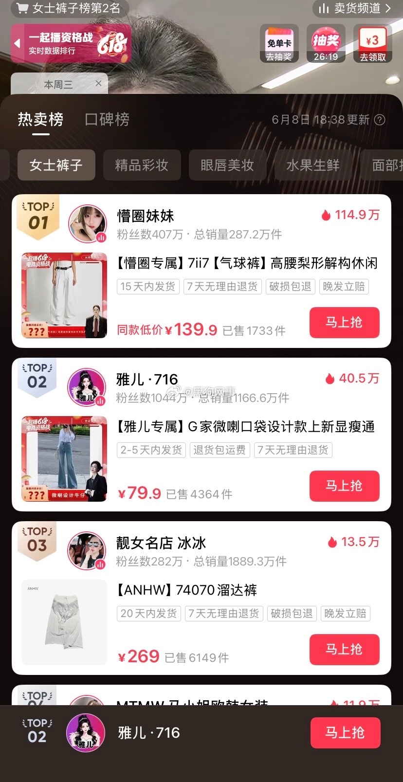 懵圈有不少粉丝是粉926吗？不是喜欢吴迪就是喜欢文静的，那么喜欢就赶紧给大女主领