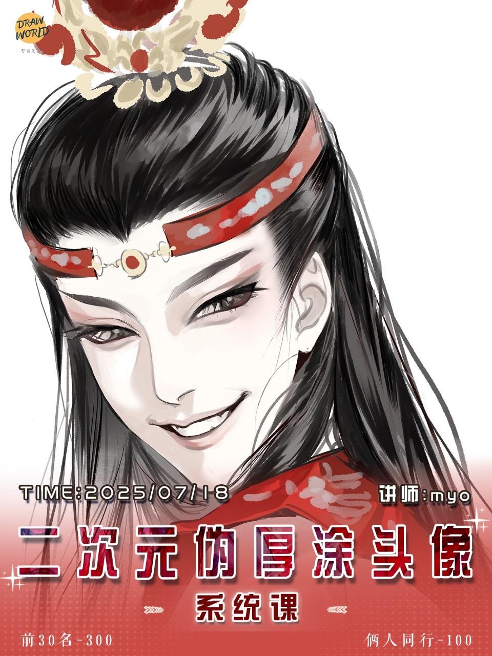 在暑假。绘画同人