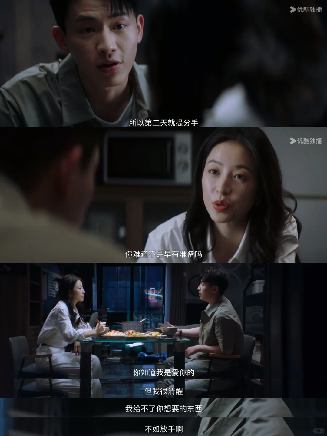 四年的感情却输给了性价比❗️讽刺又真实❗️