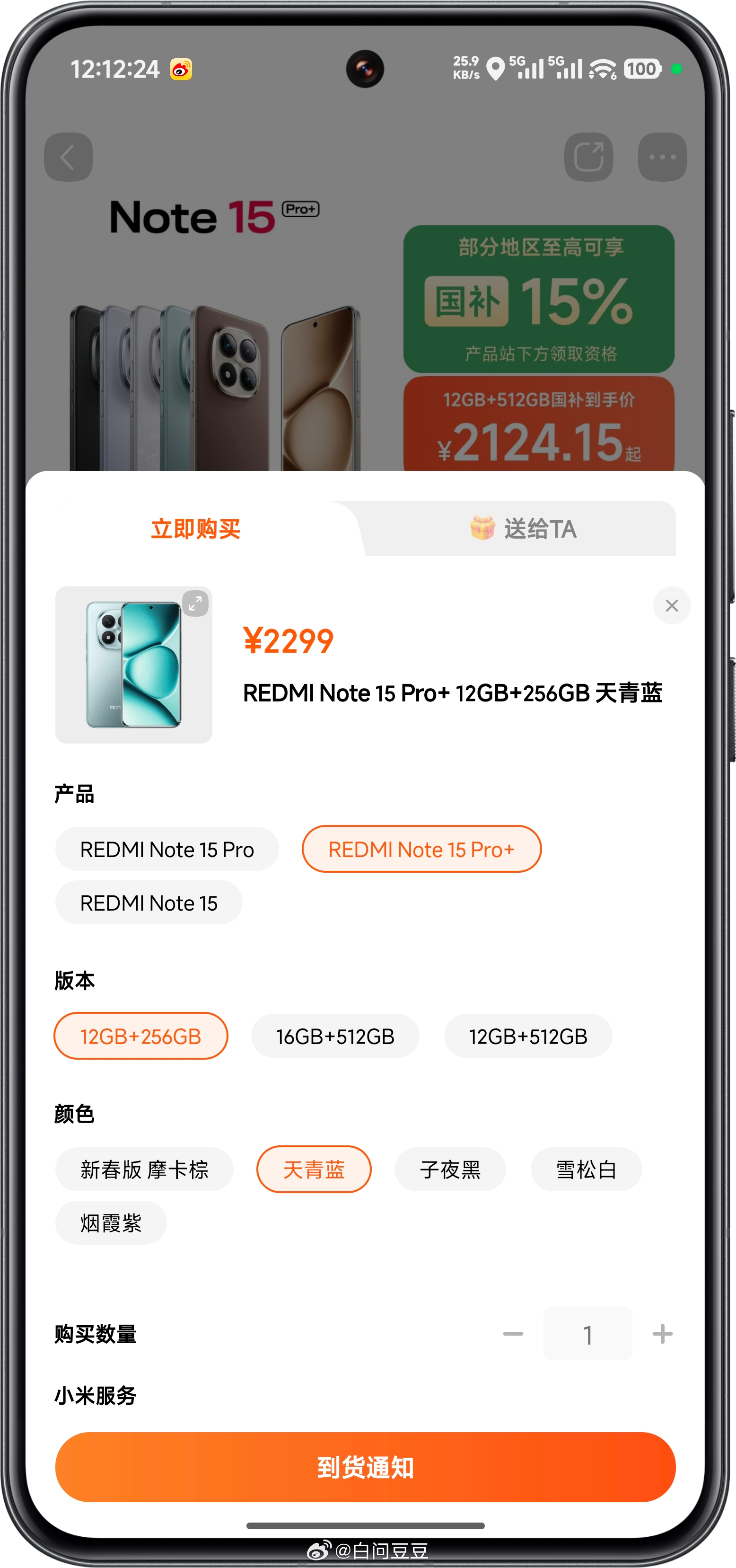 红米两款主力机型也调整价格了K90标准版全系涨价200Note15系列全系涨价3