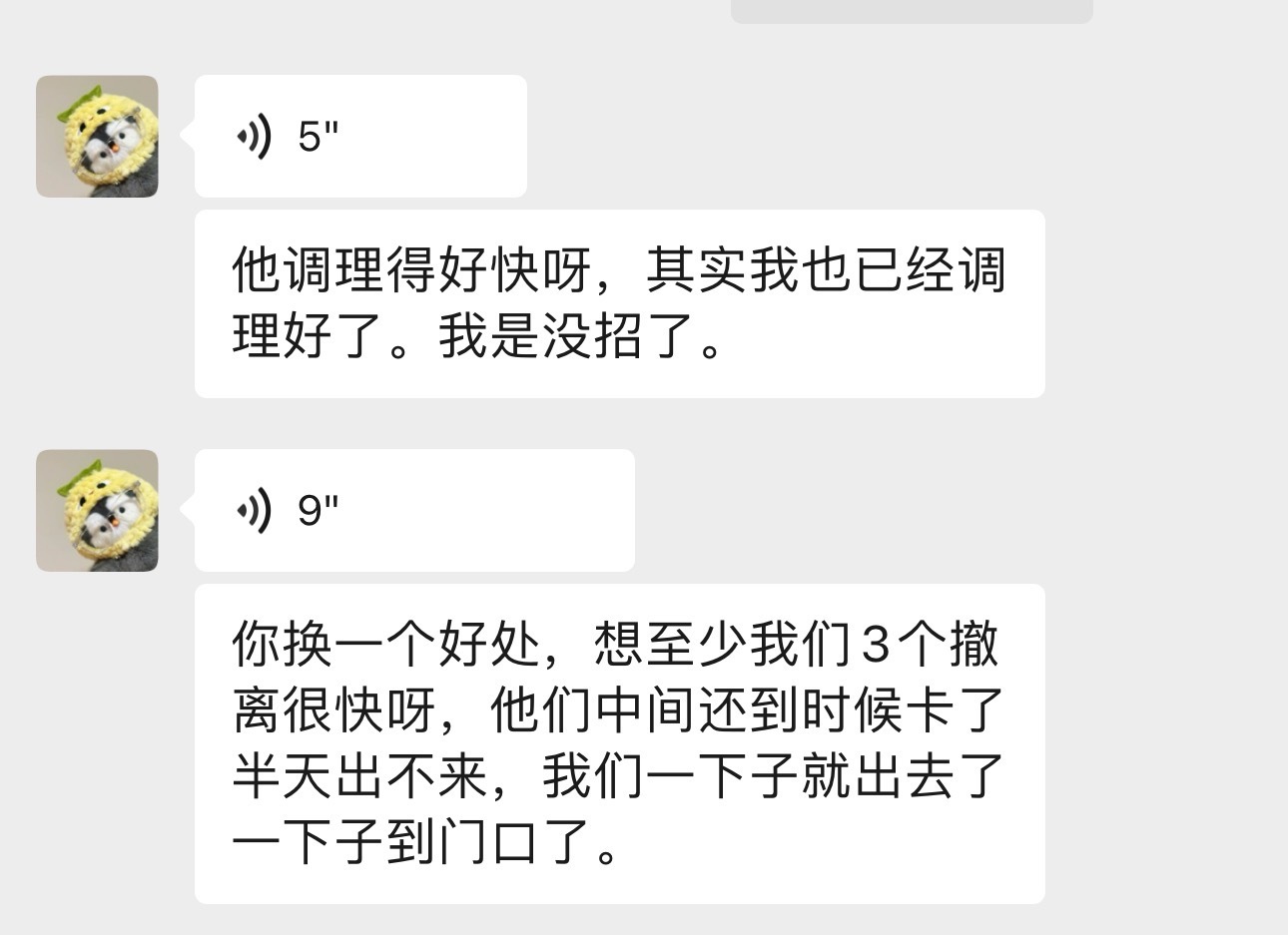 三个女孩就这样自己调理