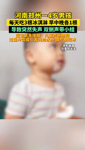 “无知起来真可怕！”河南郑州，一家人批发了大量的冰激凌，结果4岁孩子每日最少要吃