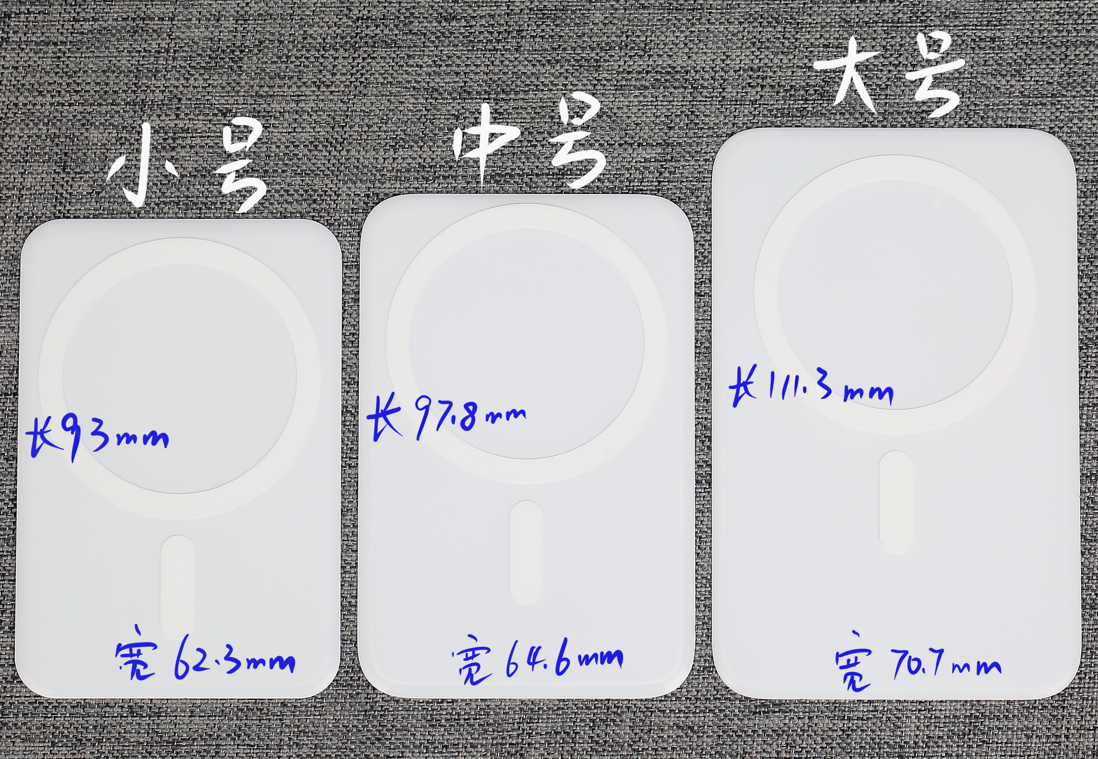 平嵌磁贴通用款有三个尺寸，分别是小号中号大号。像 iPhone17ProMax 
