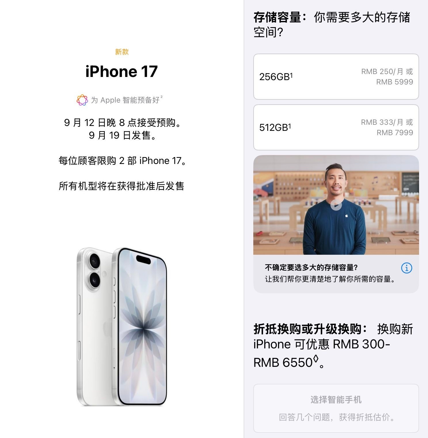 苹果的牙膏挤爆了主要还是iPhone17牙膏挤爆了，加量的同时价格还减价，存储2