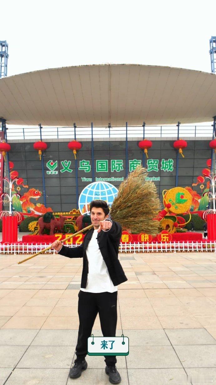 Yiwu不扫何以扫天下扫房子和扫Yiwu一内一外皆是团圆扫去的是鸡毛蒜皮的琐碎，