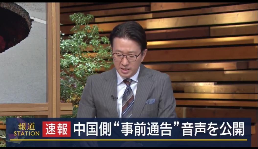 12月10号到目前为止，日本的主流媒体和谈话性节目都开始陆续报道“玉渊潭天”公布