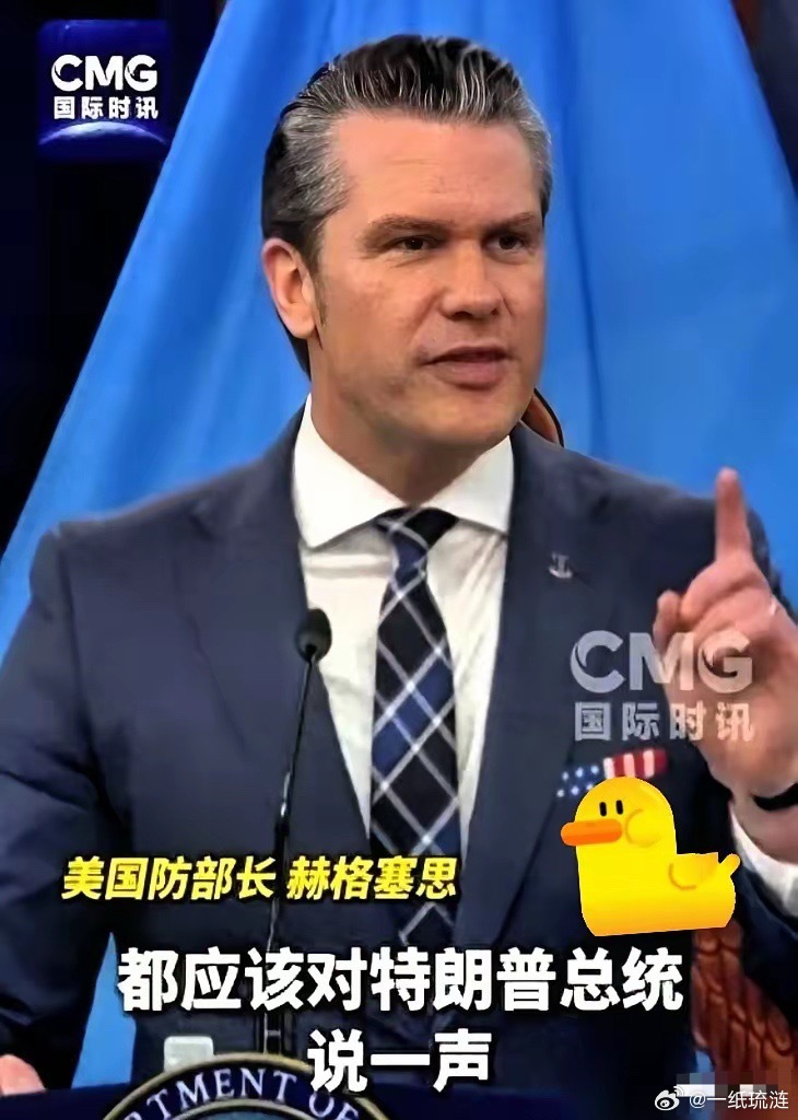 刚刷到一个匪夷所思的新闻，直接给我干无语了。美国防长公开喊话，让全世界排好队，对