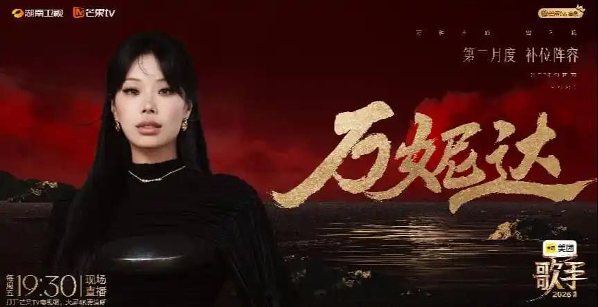 歌手本周新登场6个补位歌手上周月度决赛三位歌手告别舞台，补位歌手也在决赛尾声揭晓