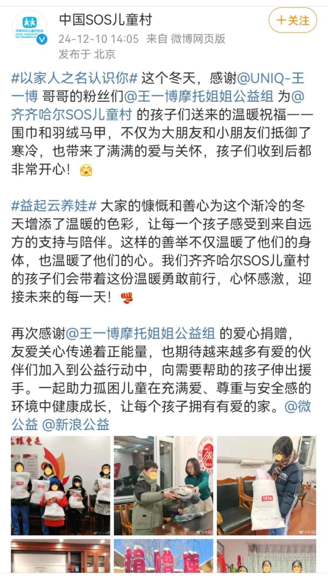 有正能量的优秀偶像，才会有正能量的优秀粉丝。
王一博的粉丝摩托姐姐们，和王一博一