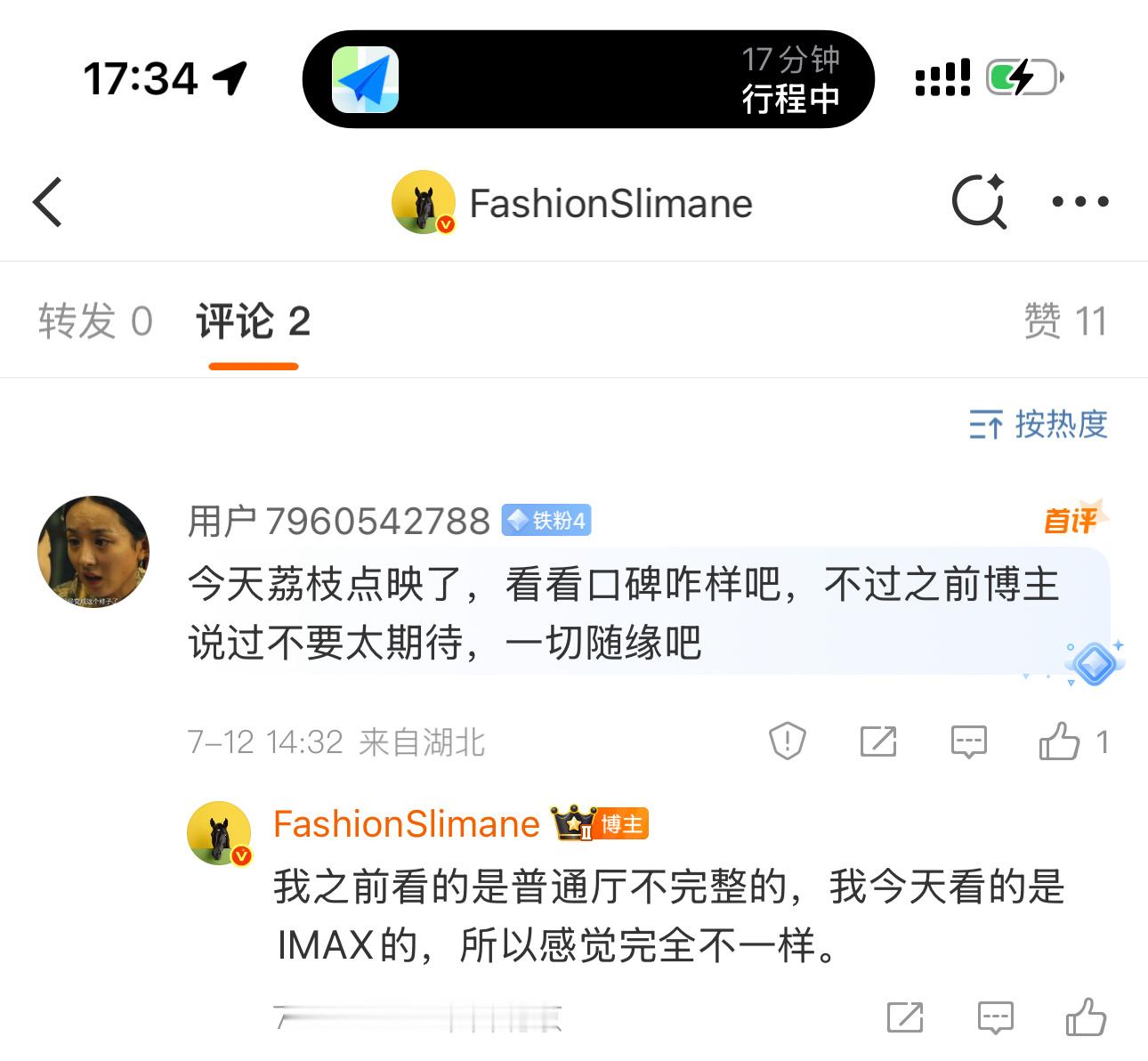 收回之前前几天平庸一般的观点。《长安的荔枝》挺好的。 我之前前几天看的是迟到的普