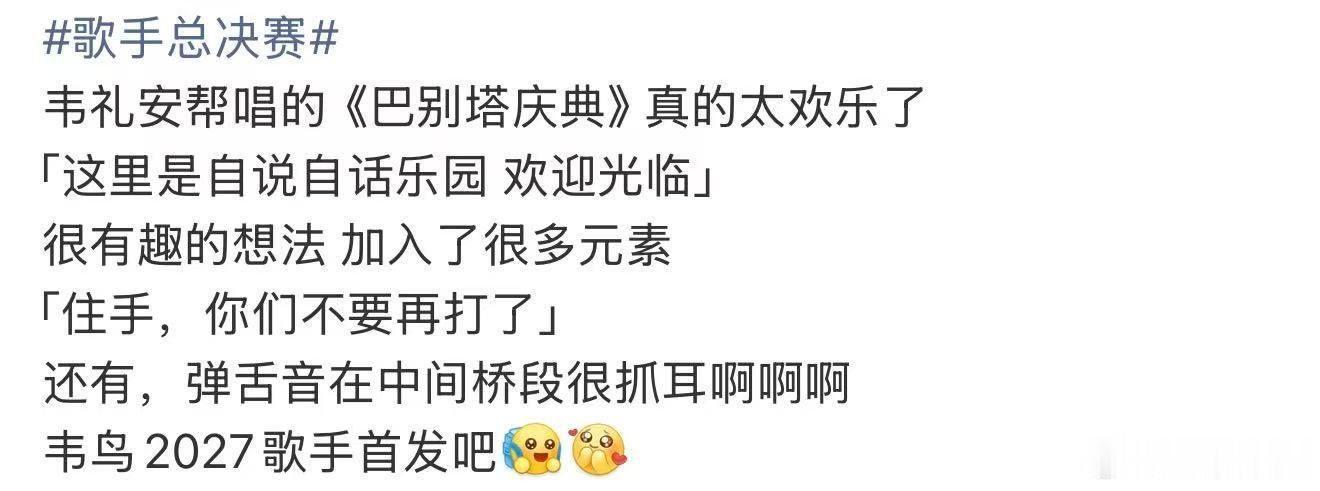 韦礼安早该来歌手了终于等到韦礼安上歌手了 双鸟同台的总决赛舞台真的太炸，韦礼安一