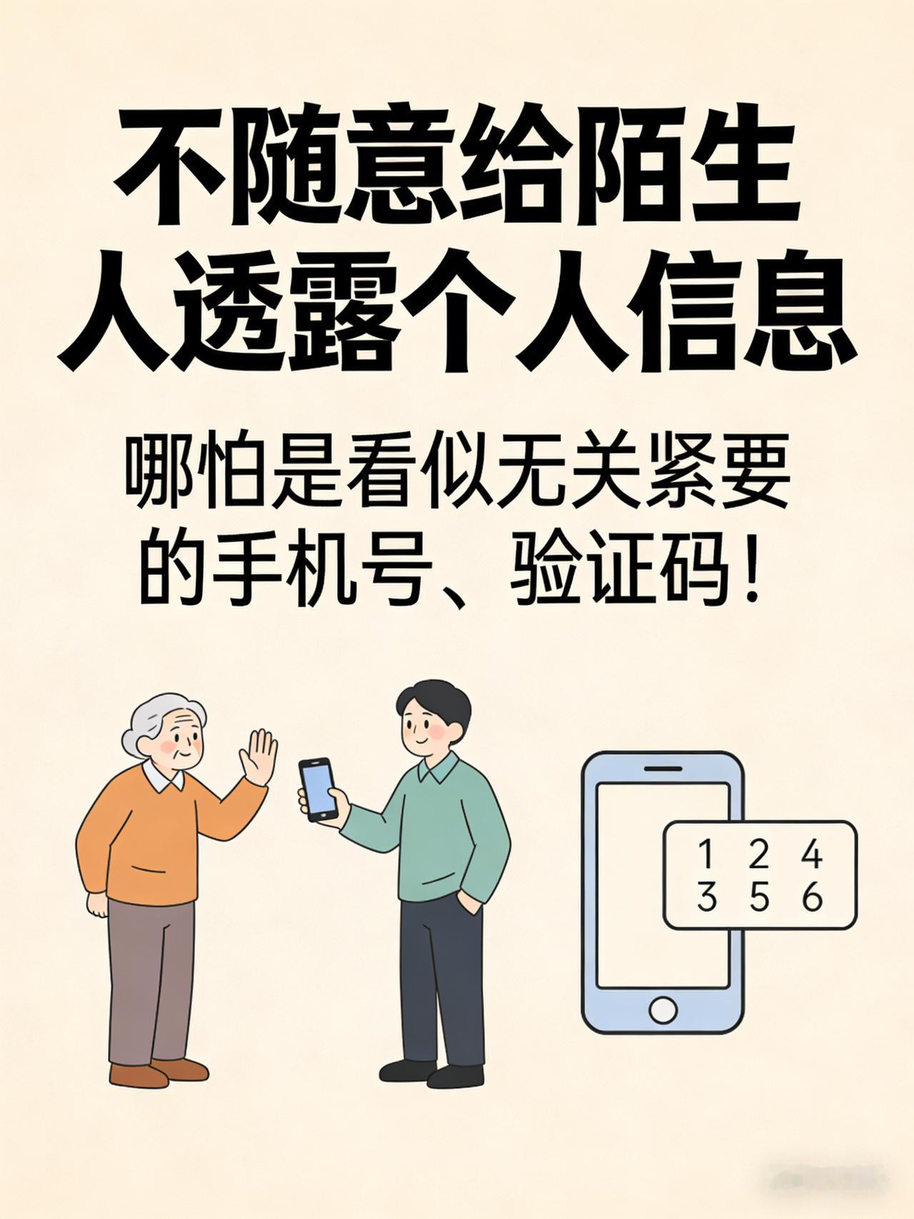 没有任何要求送鸡蛋就不会上当，这样的都是正规商家引流。
重要提醒！请务必转给家中