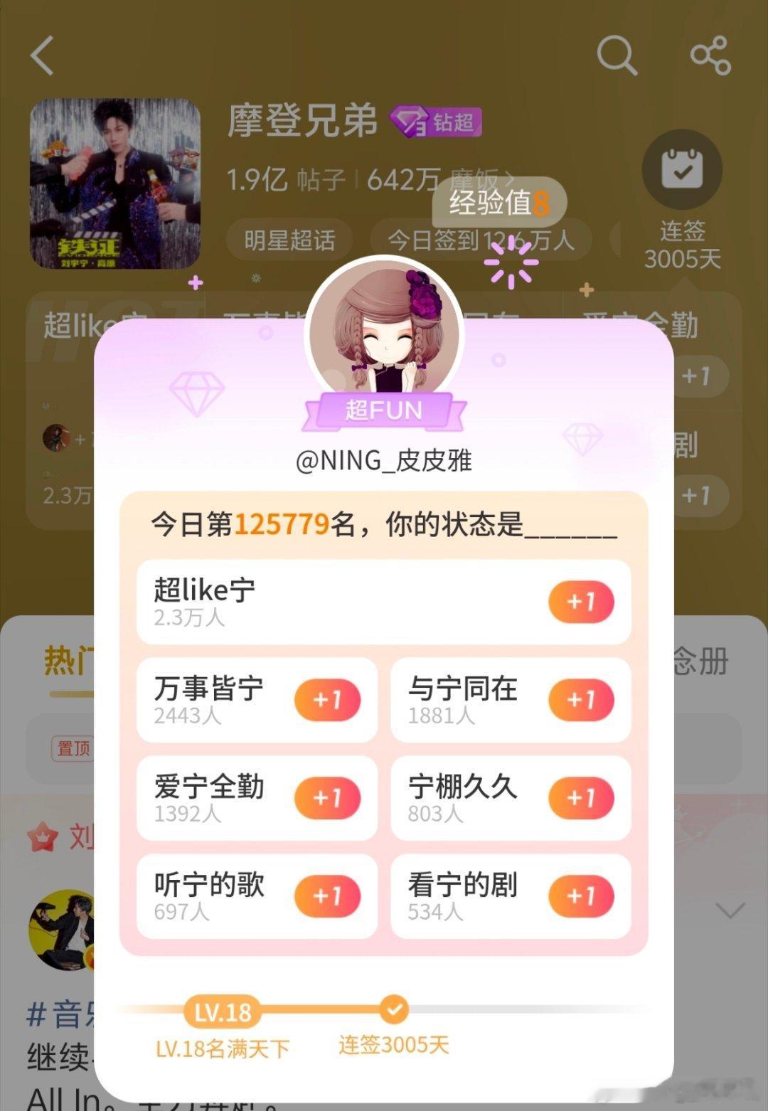 刘宇宁音乐缘计划｜刘宇宁可口可乐品牌代言人｜ 摩登兄弟[超话]2018-2026