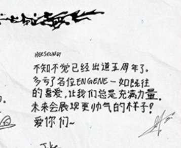 李羲承 和本人一样可爱的中文信