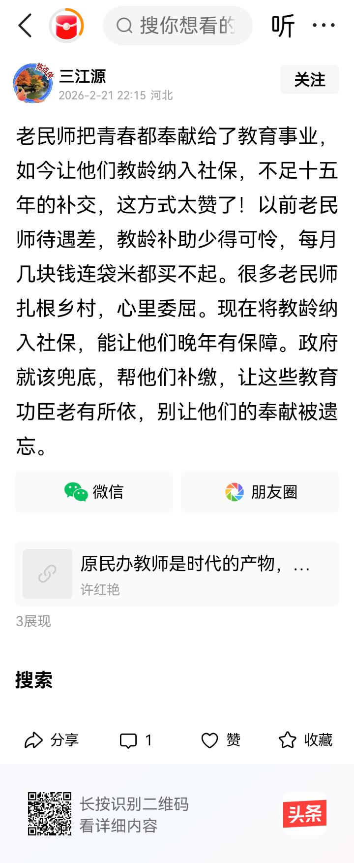被辞退的老民代教师都七老八十了，现在补缴养老保险确实有些困难。
1.社会保障法不