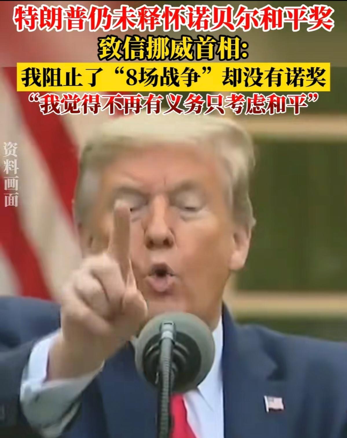 特朗普的一条短信，震懵整个欧洲。挪威首相收到的内容里，这位美国领导人把领土诉求和