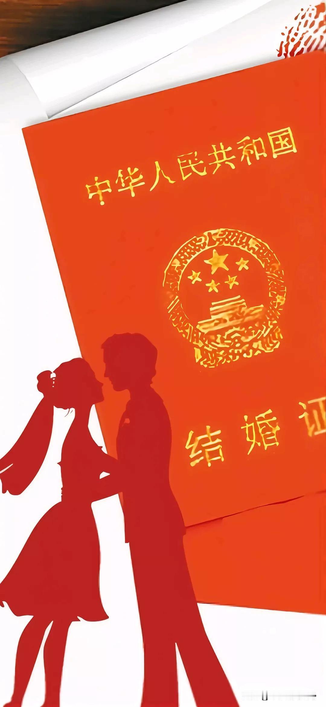 以前的婚姻，是围墙，进去的人抱怨不自由，外面的人羡慕有归宿。

现在的婚姻，是纸