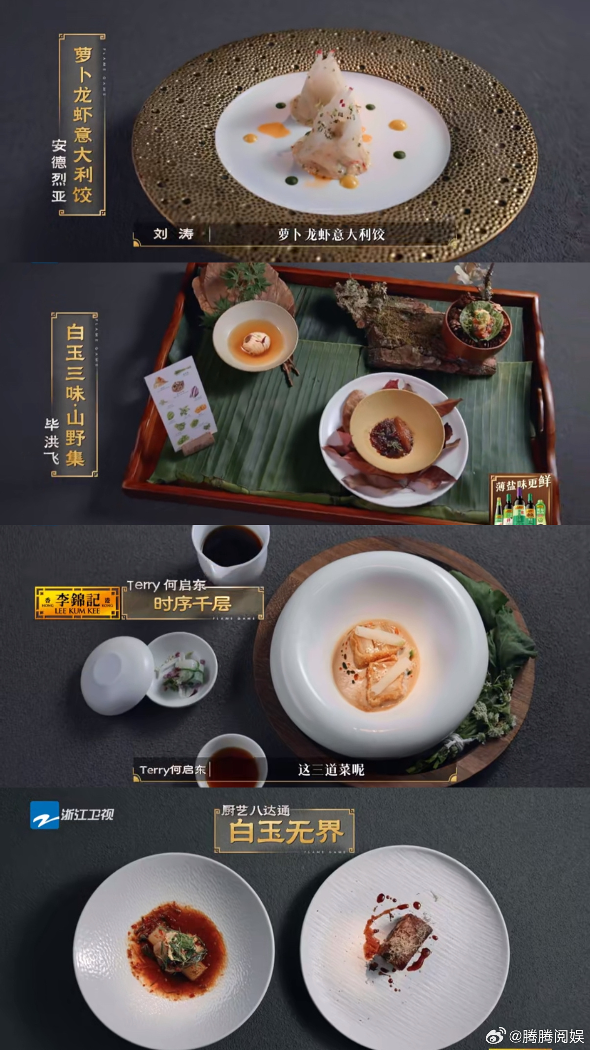 刘涛老钱笑🔥节目名场面笑声火了，评审取舍举棋不定，刘涛放开大笑毫无偶像包袱 