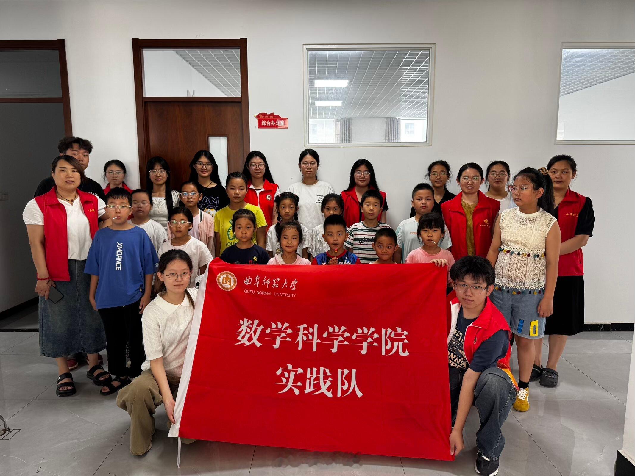 【数学科学学院暑期社会实践】数理启智 巧手筑梦曲阜师范大学三下乡暑期社会实践为丰