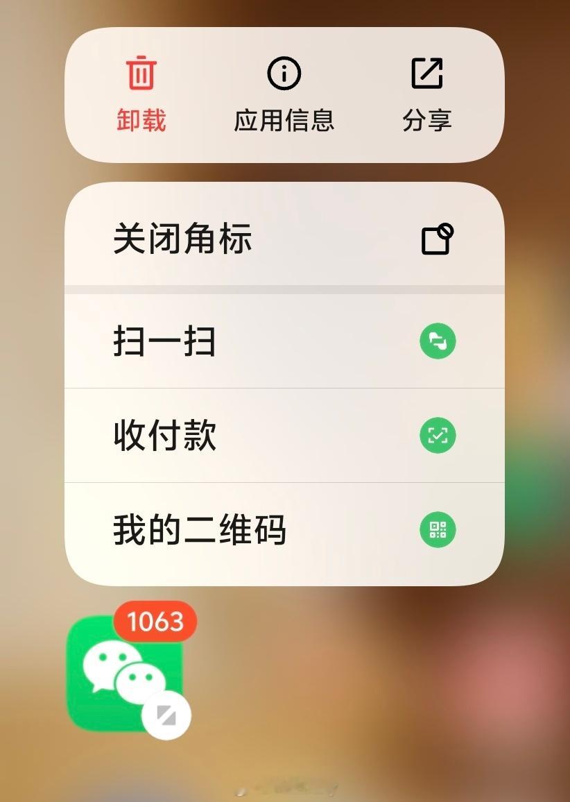 微信转账组合支付虽然是早该有的功能，但是聊天软件的支付终于想起来补齐了。组合支付