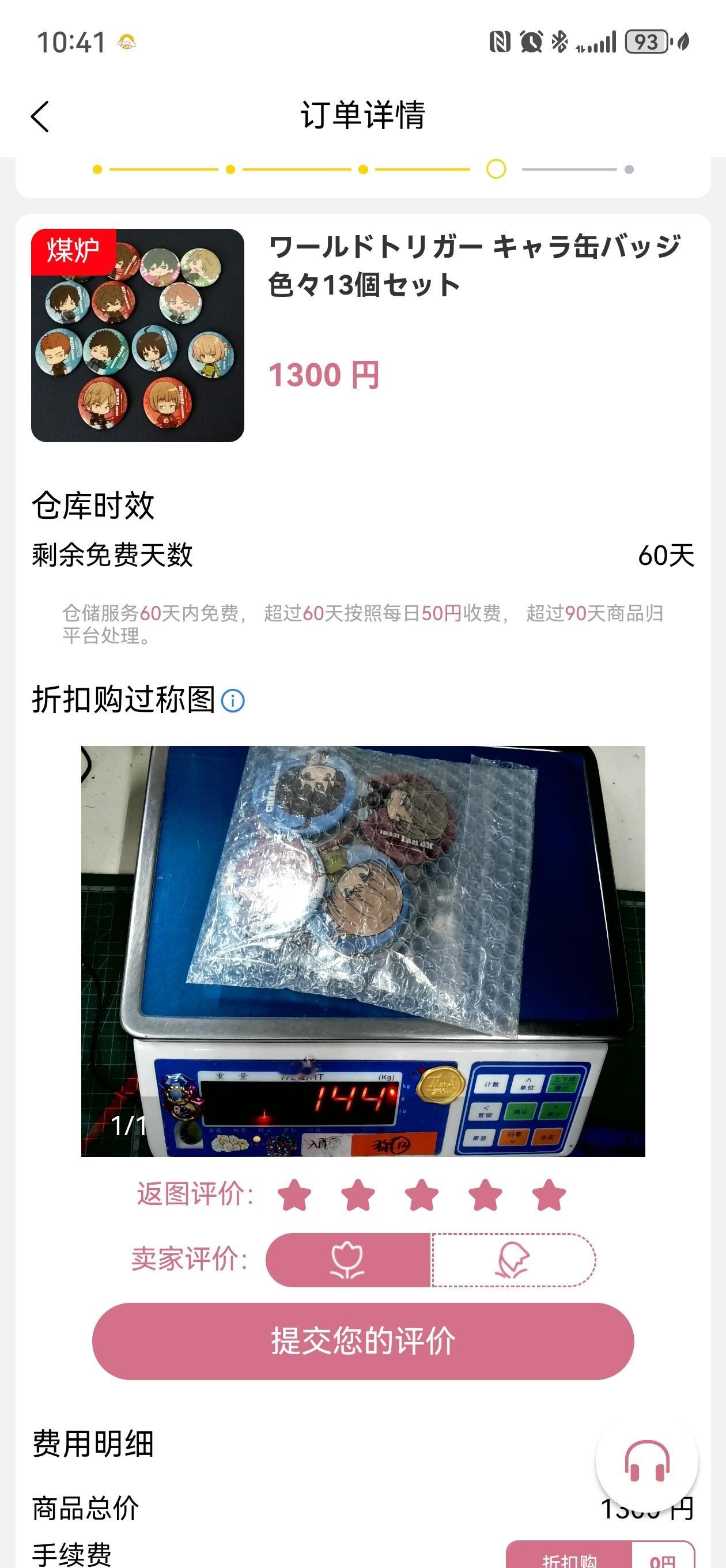 尼玛yhm这个雷霆打包 连个吧唧套都舍不得 国际快递到我手里100%全瑕…… 