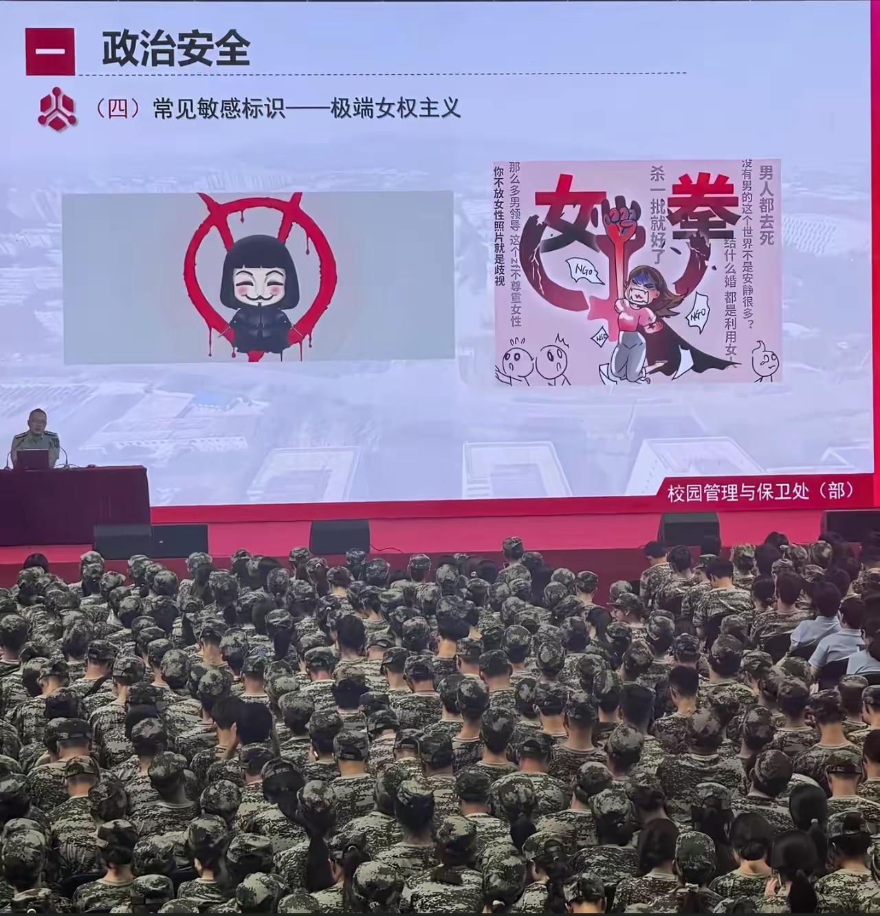 同志们好！南京理工大学的校会上，打响了抗击极端女权主义的第一枪！这和拿了美国NG