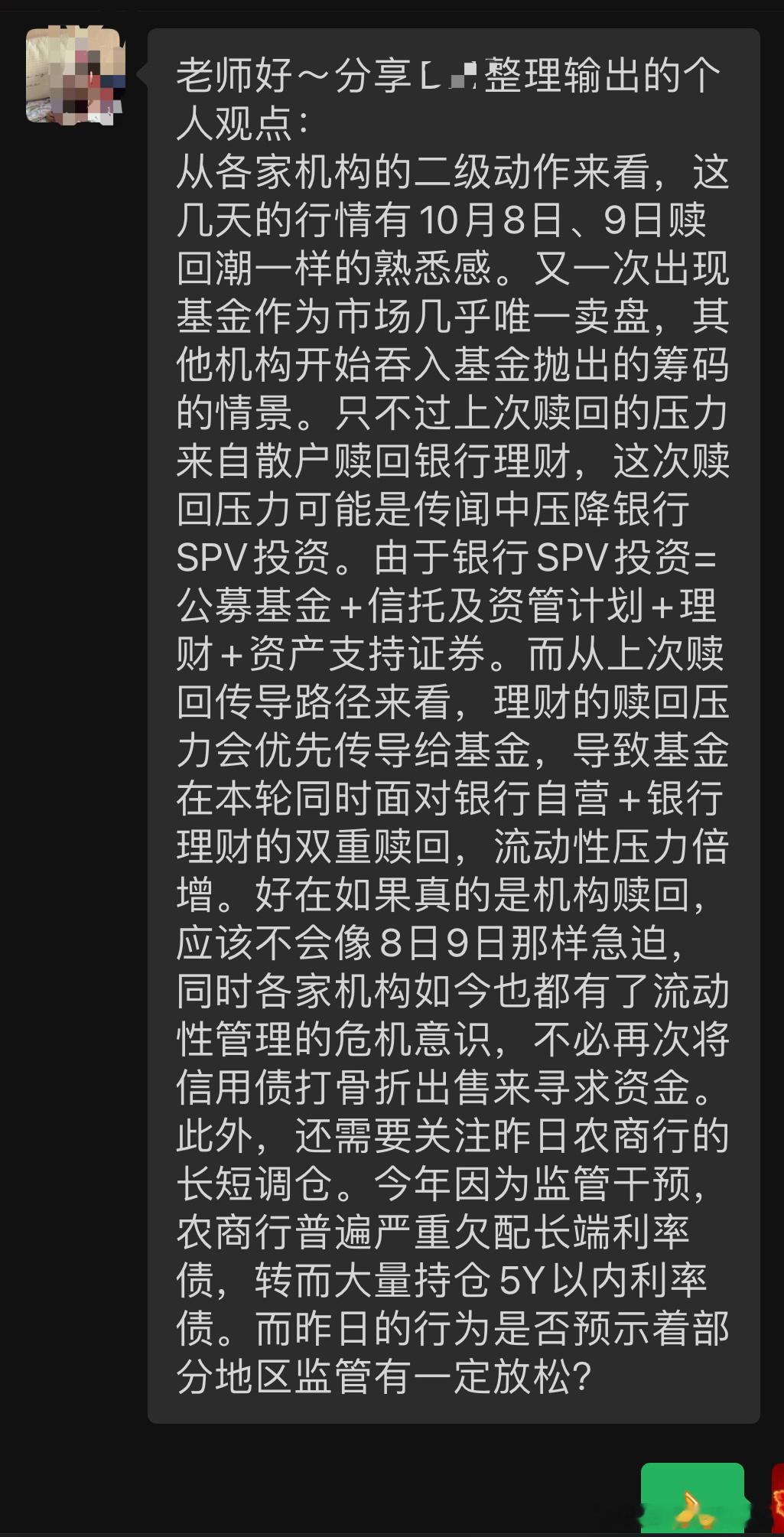 朋友分享的这两天股市下跌的观点……#A股# ​​​