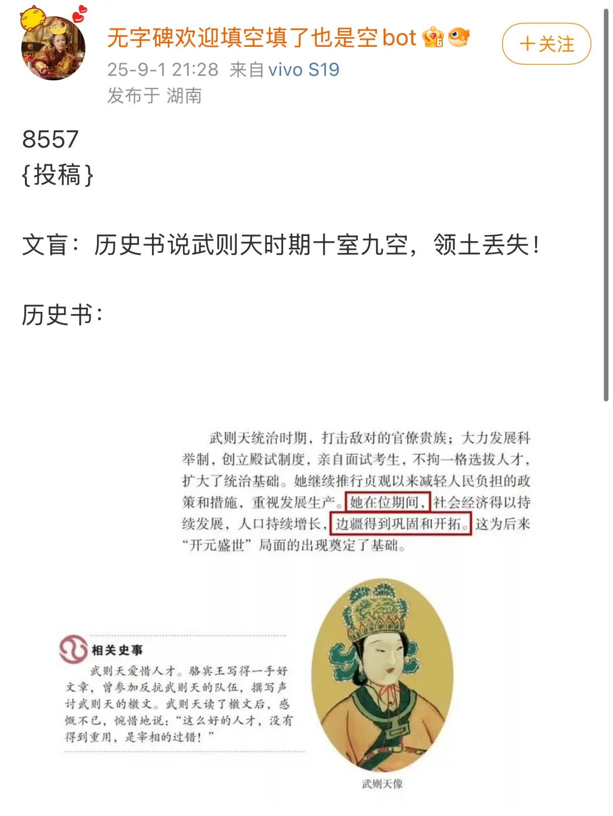 到底谁文盲？“历史书”原来就是初中历史教科书？