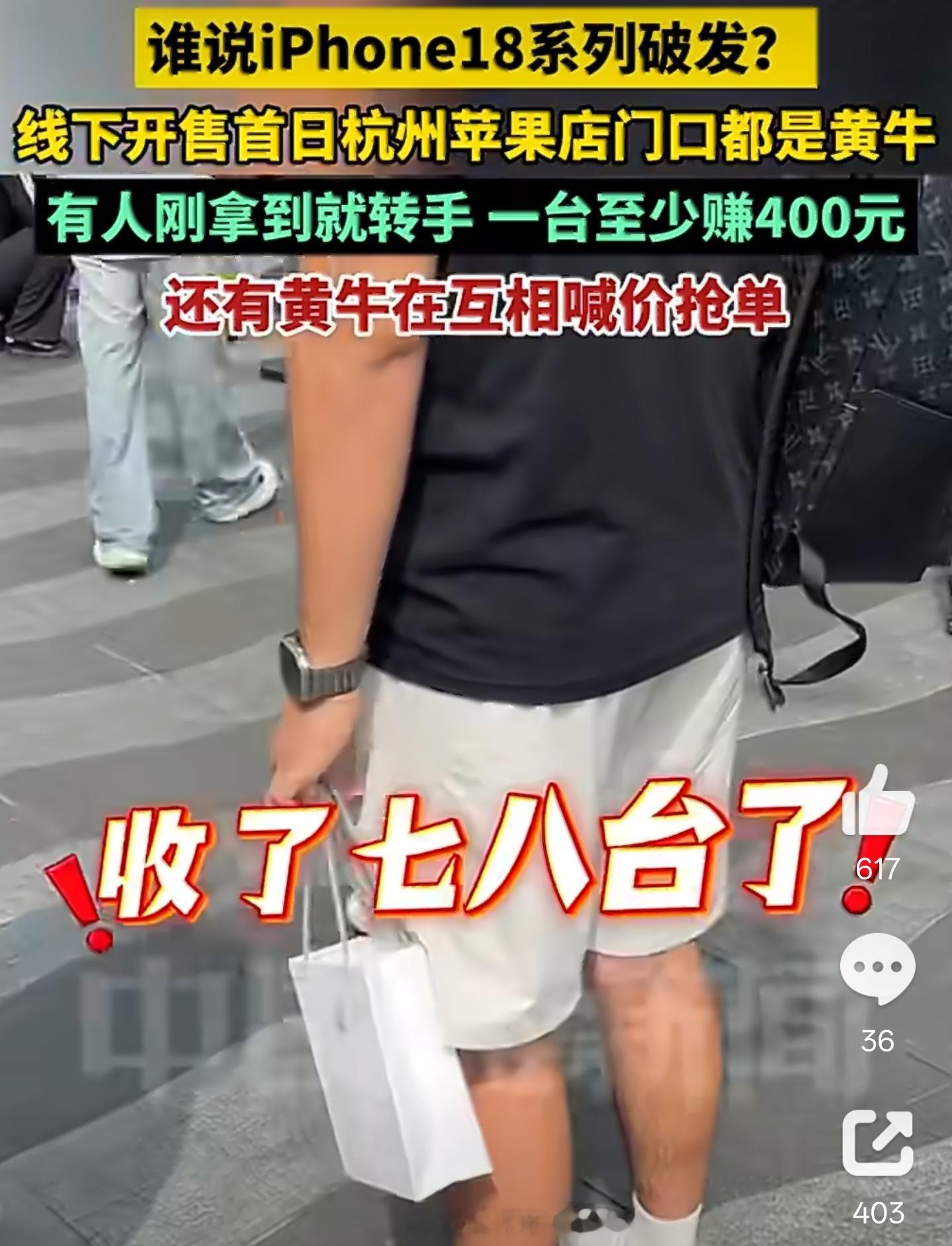 iPhone18Pro黄牛一天一个价变得也太快了[允悲]现在iPhone 18P