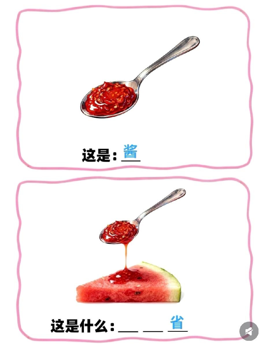  一勺酱浇西瓜上，竟成了这个省？评论区秒出答案！