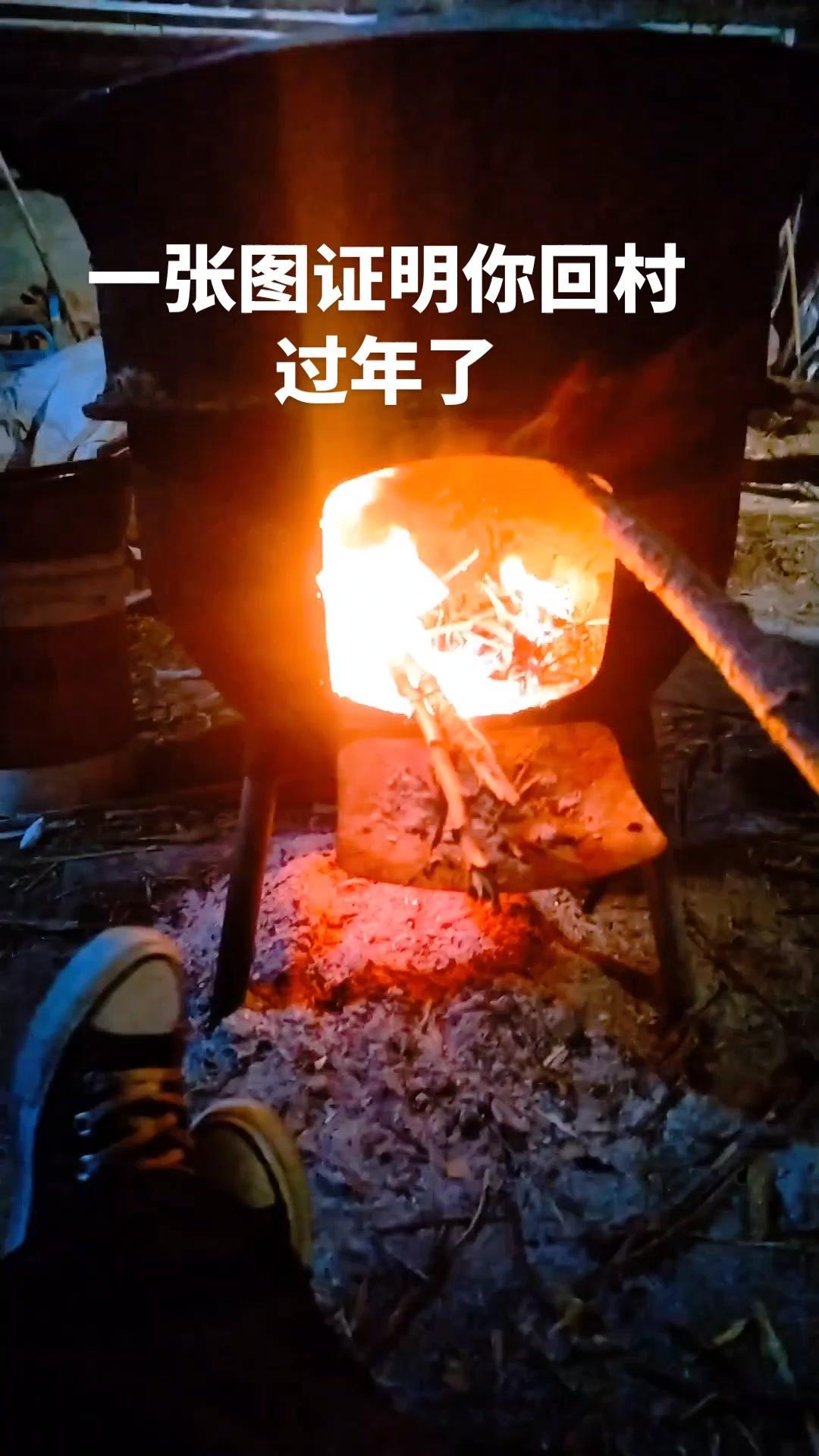 回村过年才懂，有些差距真的藏不住。

🏡一进家门就被这烟火气包裹，柴火灶烧得旺