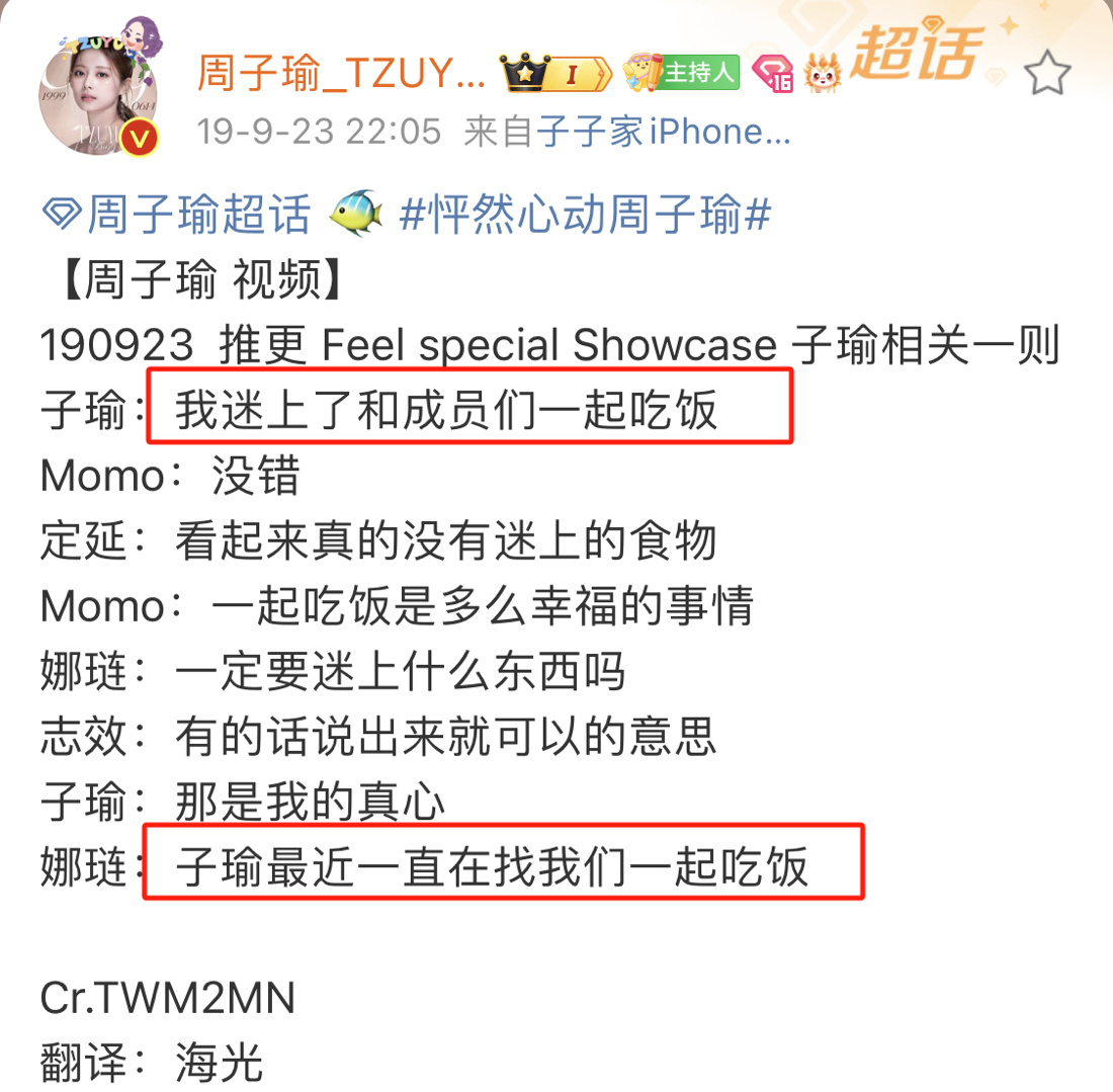 #周子瑜[超话]# 【1462号来信】子瑜牌九兔粘合剂 ​​​