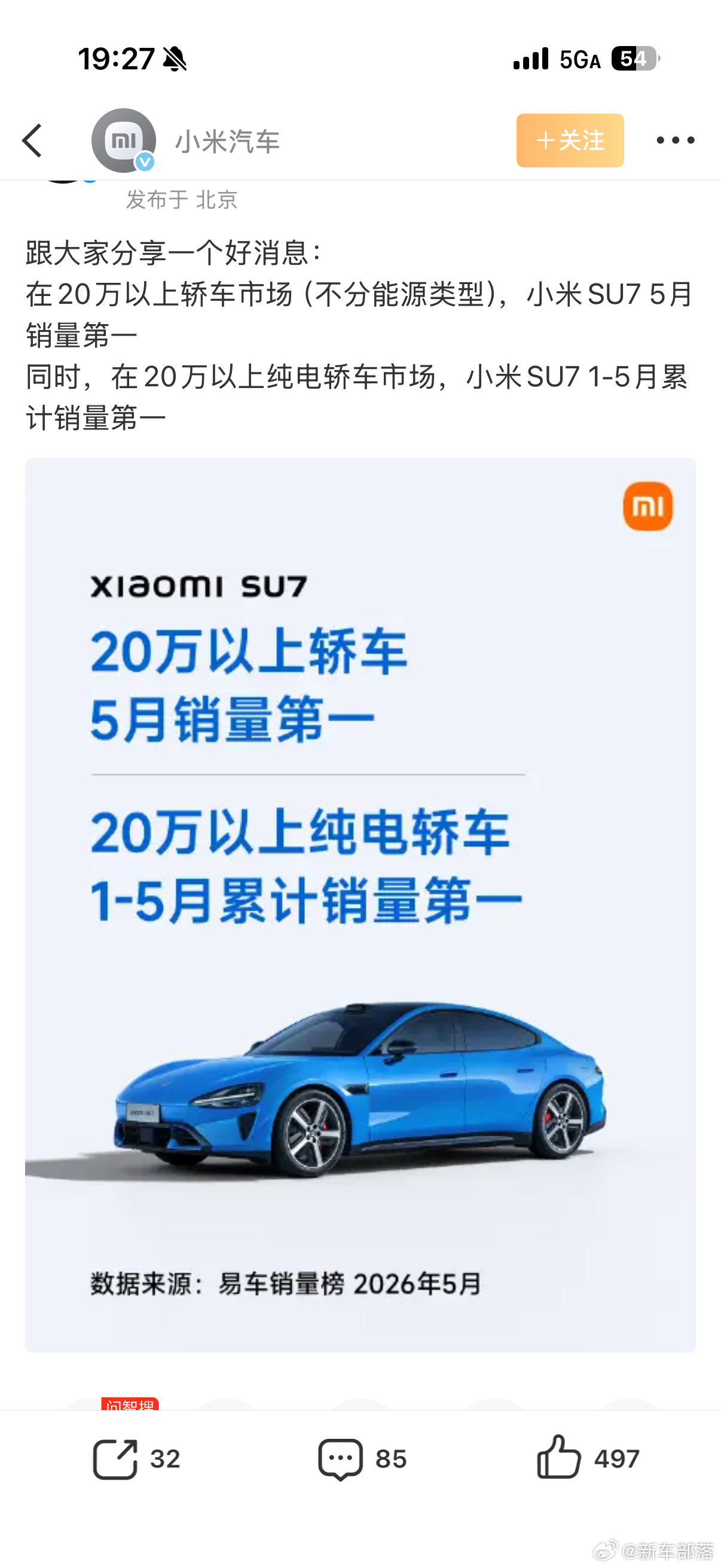 SU7获20万以上轿车市场5月销量第一聚焦20万+轿车主流市场，5月销量榜单迎来