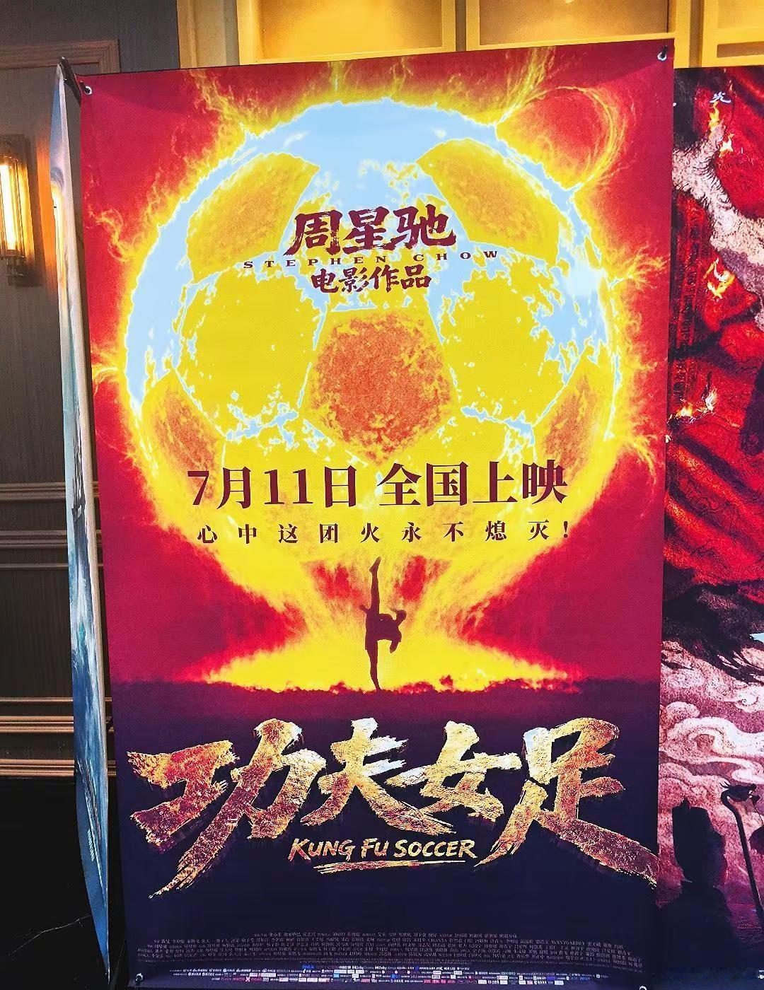 必须给星爷 走个面 星爷，这一次我们80后，不知道能不能顶得住，不知道为什么，打