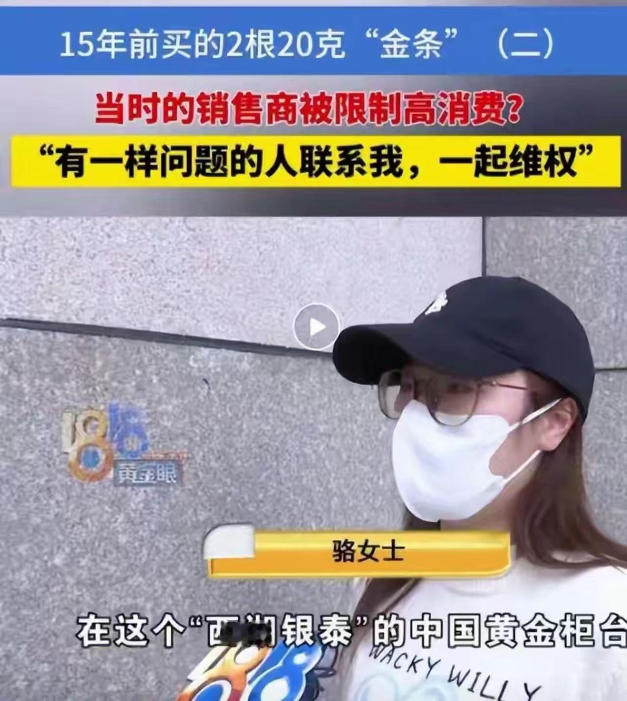 浙江女子买了15年的“金条”竟是铜锌做的，店家一句话让人气炸：老板都换了，找我们