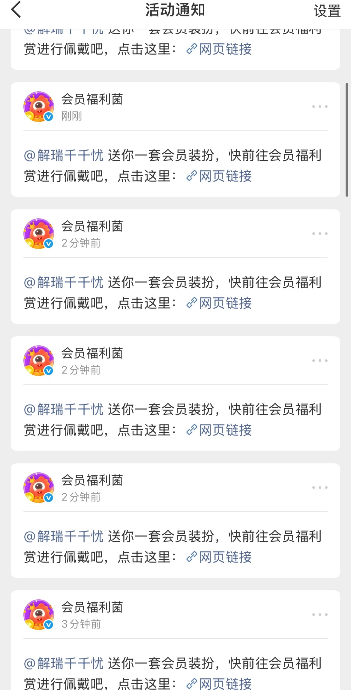 神来 谢谢杰瑞千千呦
