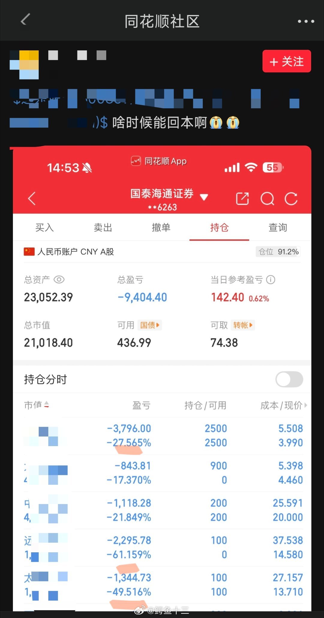 a股 还好钱少[笑cry]钱少还分散买的品种多，其实是加重了风险。钱少时候犯错，