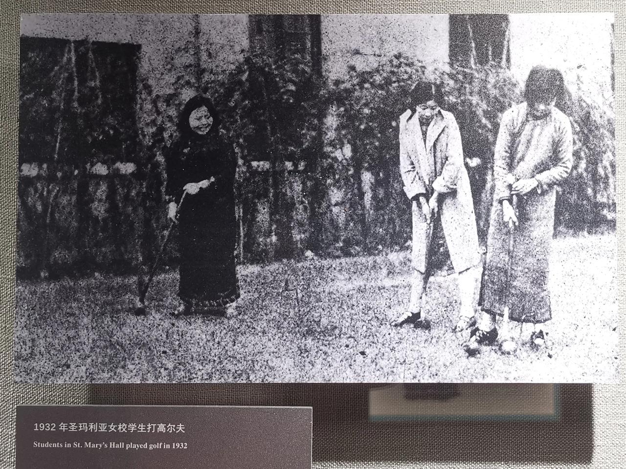这是1932年上海圣玛利亚女校学生打高尔夫的照片。照片是真实的，因为是在上海体育