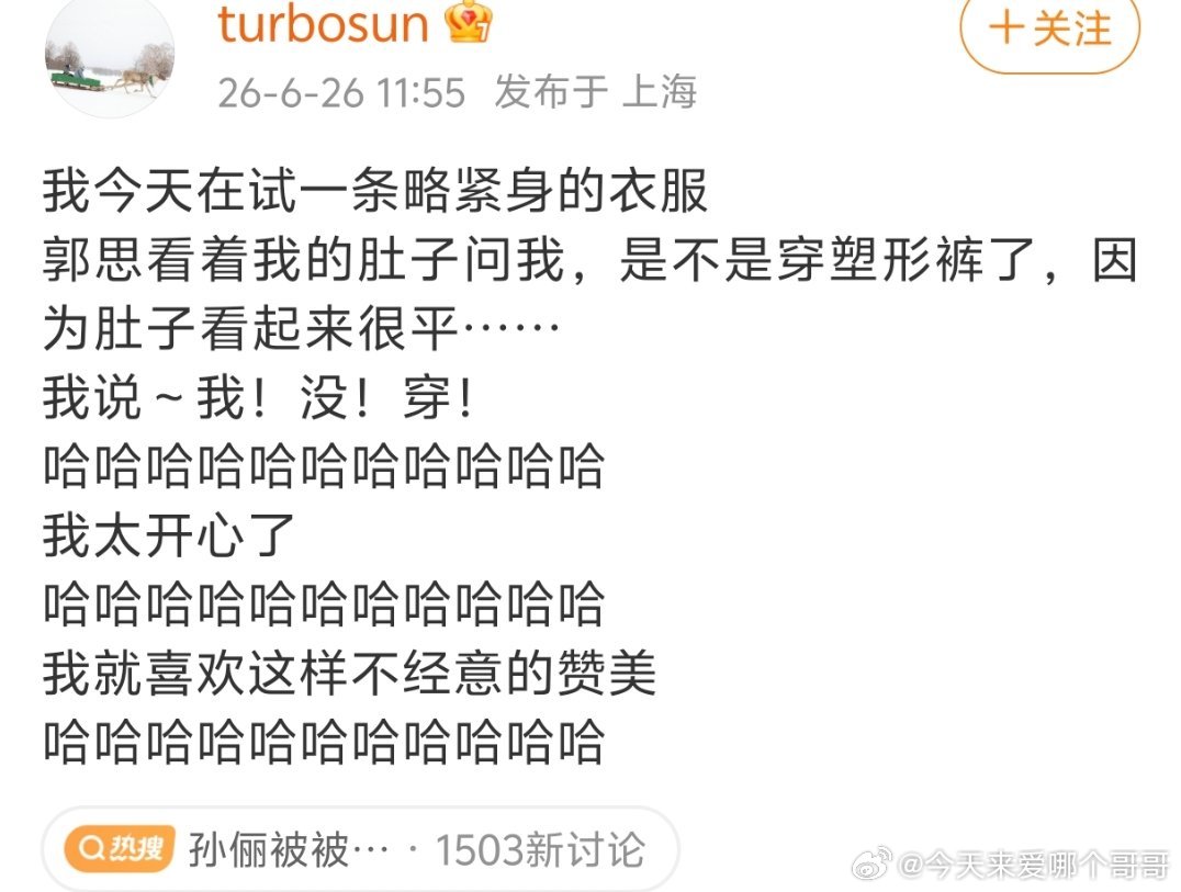 孙俪这条微博在被一堆人分析 