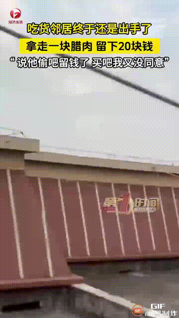 这算偷吗？大家来评评理！
湖北一名女子在楼顶晒了一些腊肉，由于她做得比较早，其他