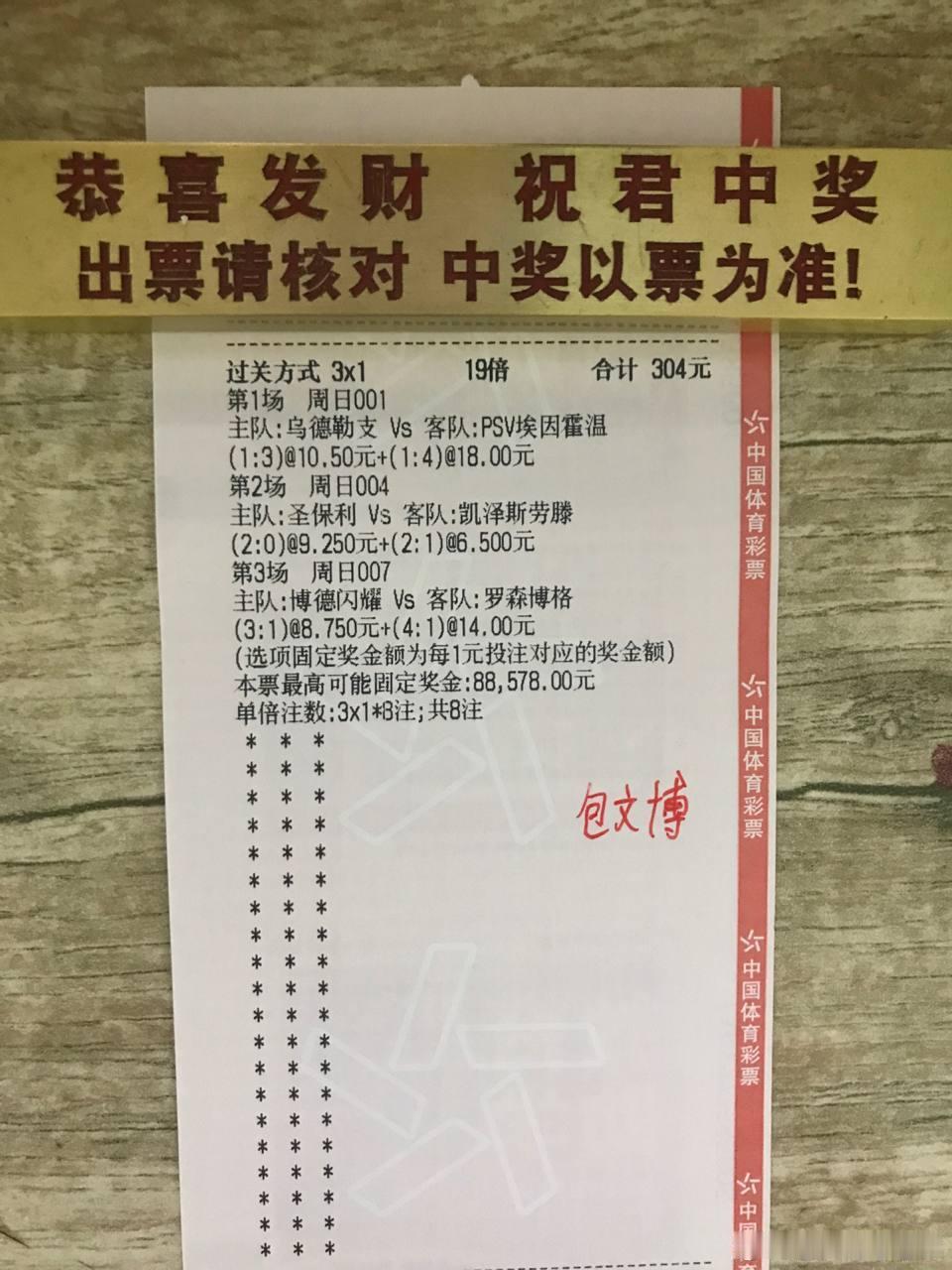 足球预测足球推荐预测足球分析比分预测今日竞彩推荐中国体育彩票足球[超话] 来不及