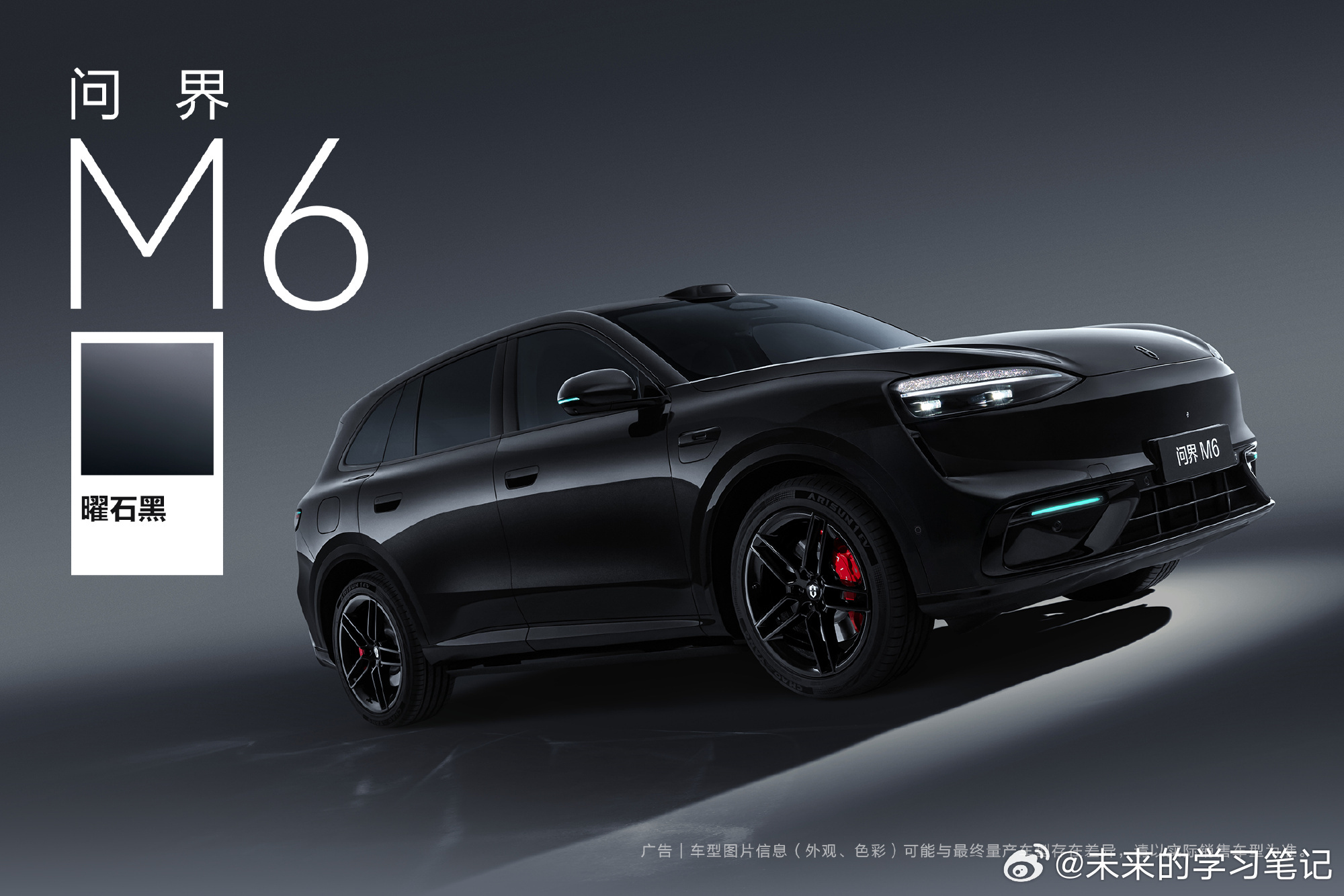 问界m6 黑色的还原度应该是最高的