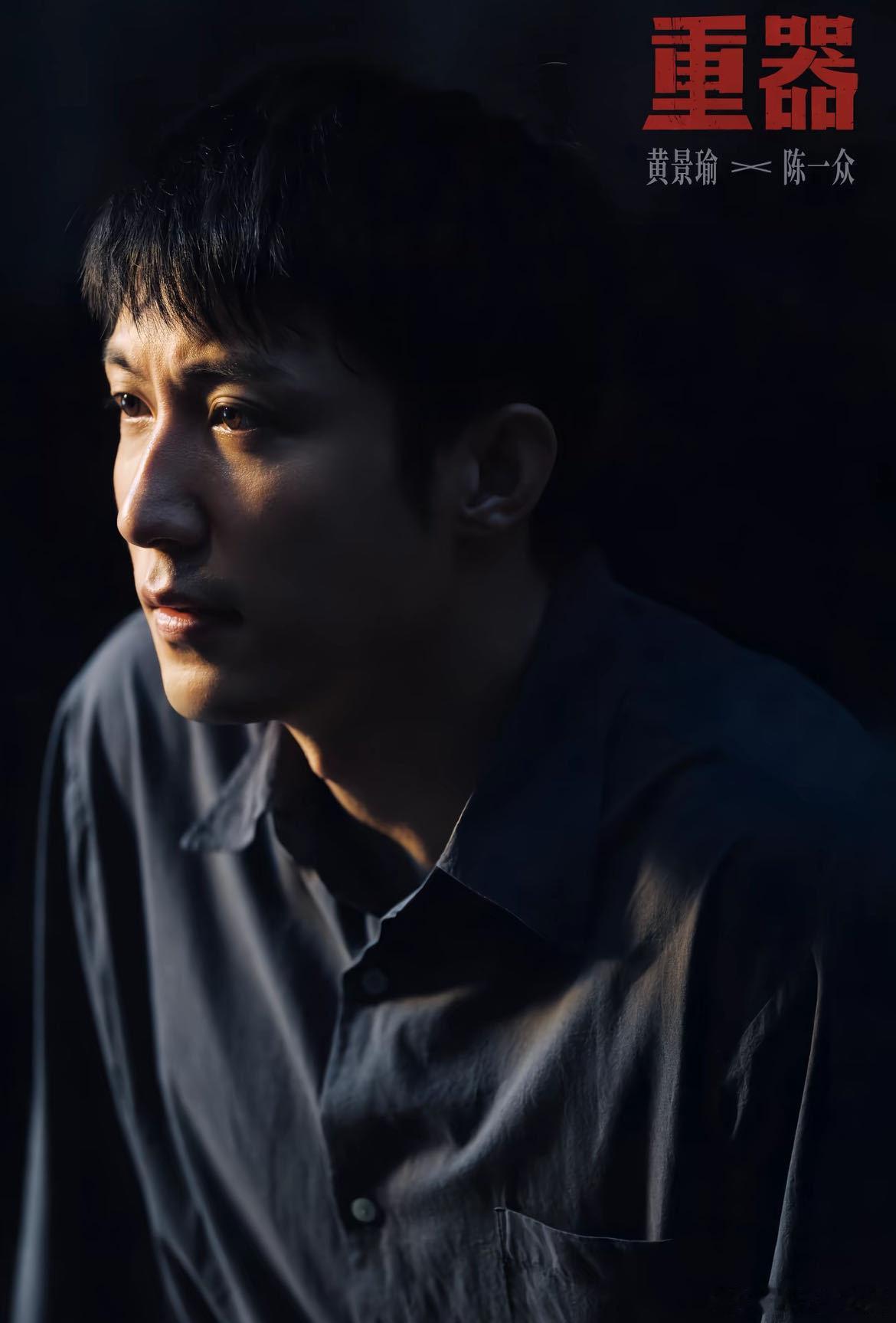 黄景瑜黄景瑜老辈子大学生就是清澈 黄景瑜演起老辈子大学生居然这么合适！脚踩解放鞋