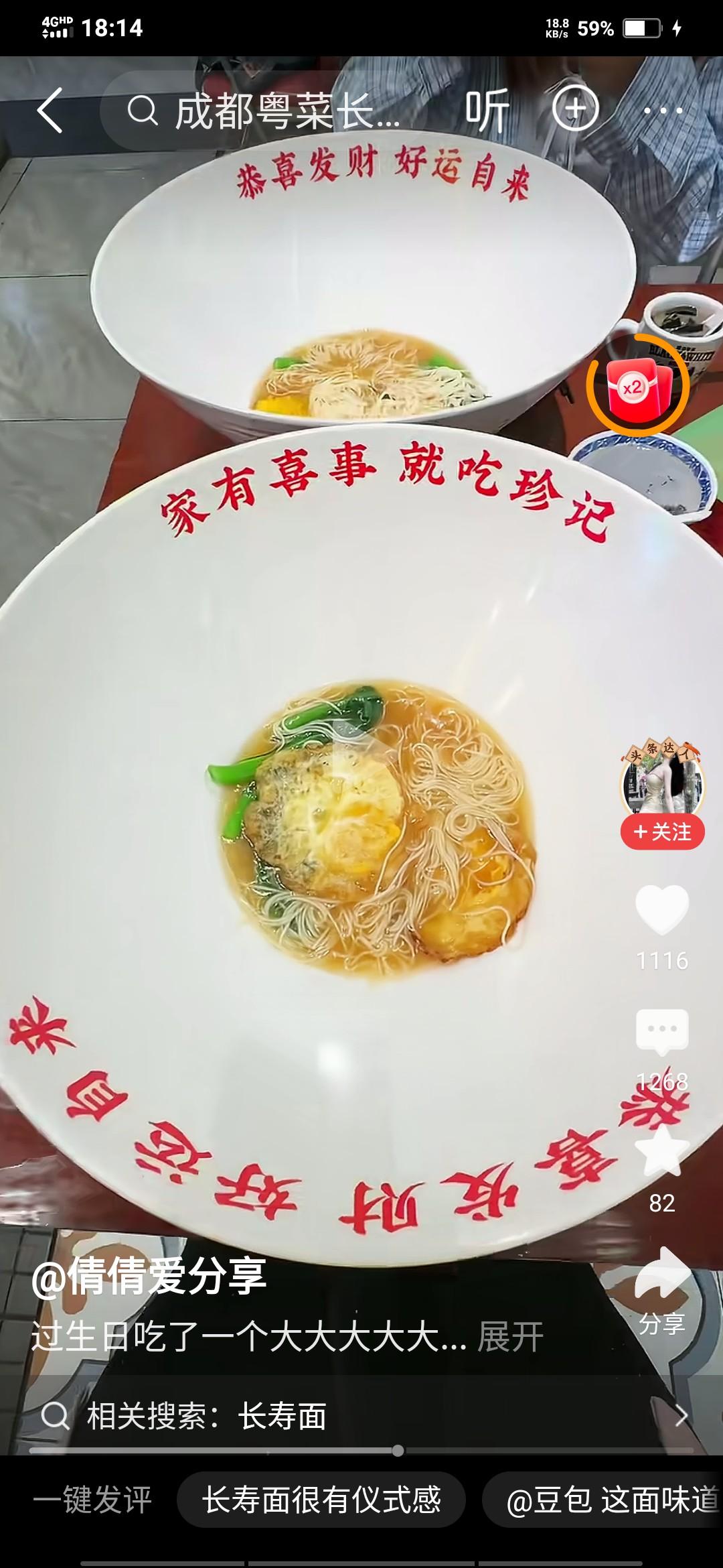网友去体验的长寿面，看着碗这么大的样子，怎么也得一百块一碗吧!都说吃饭是为了充饥